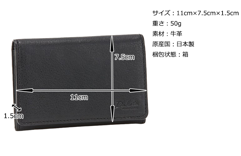 Dakota（ダコタ） 公式 Dakota BLACK LABEL ダコタブラックレーベル