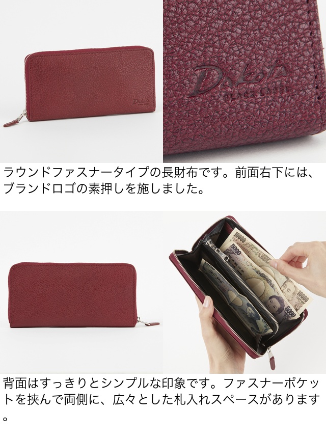 Dakota 公式 BLACK LABEL ダコタブラックレーベル 長財布 モスト