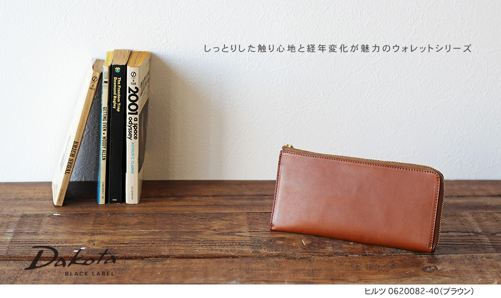 Dakota（ダコタ） 公式 Dakota BLACK LABEL ダコタブラックレーベル