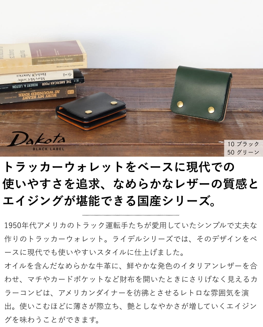 Dakota（ダコタ） 公式 Dakota BLACK LABEL ダコタブラックレーベル