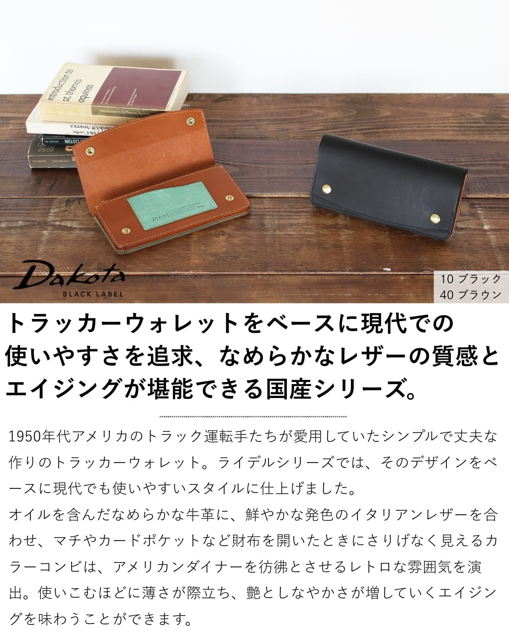 Dakota（ダコタ） 公式 Dakota BLACK LABEL ダコタブラックレーベル