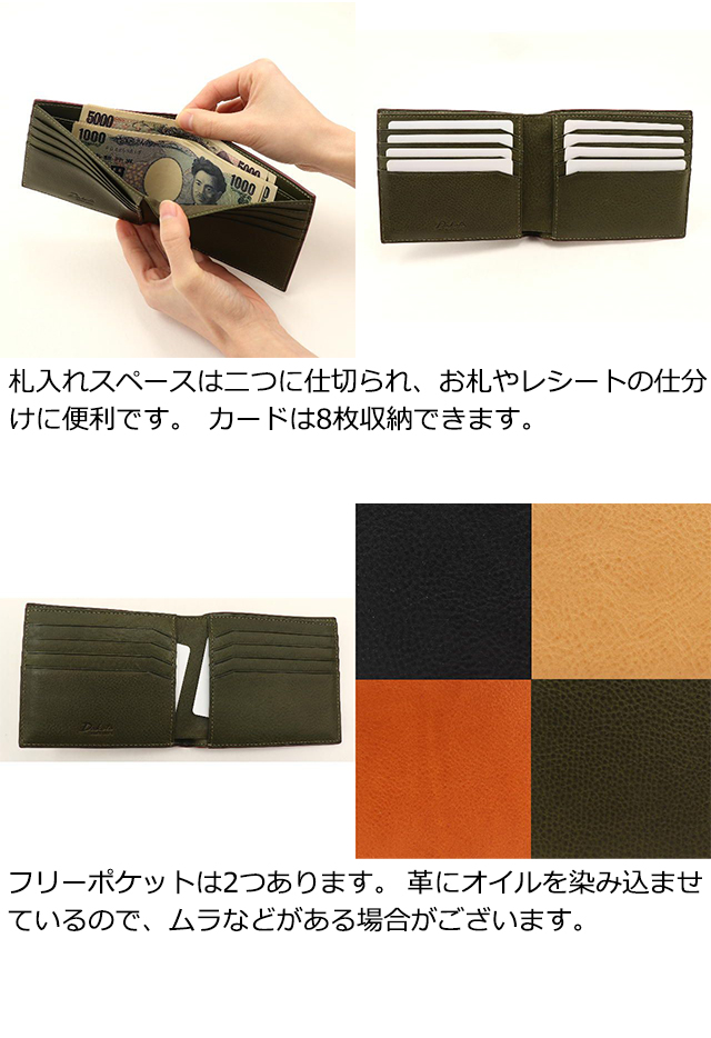 Dakota BLACK LABEL ダコタブラックレーベル 2つ折り財布 セルバ 0620222｜princessbag｜09