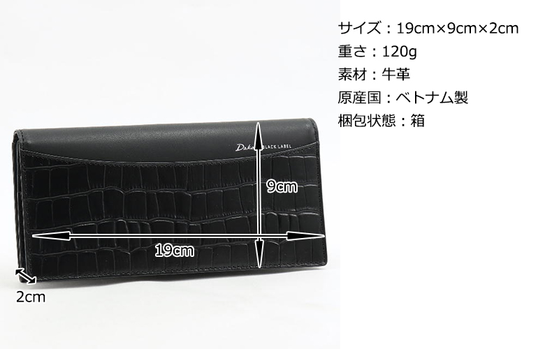 Dakota BLACK LABEL ダコタブラックレーベル 長財布 スライブ 0621012｜princessbag｜15