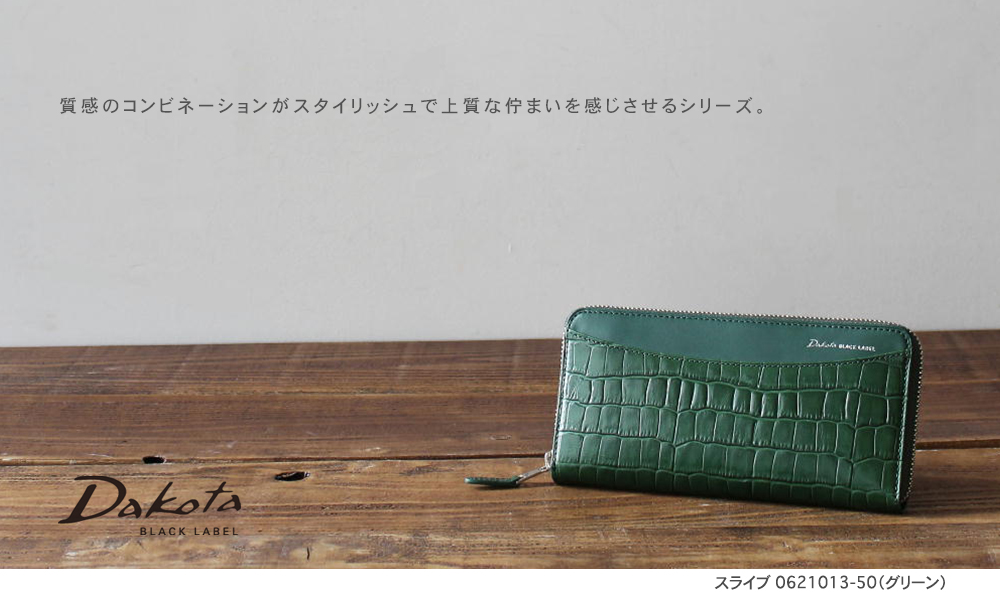 Dakota BLACK LABEL ダコタブラックレーベル 長財布 スライブ 0621013｜princessbag｜02