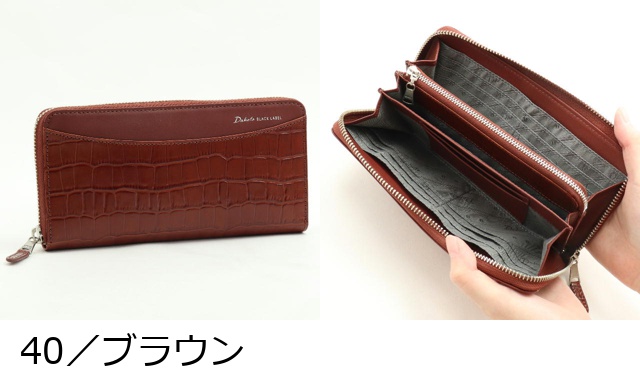 Dakota BLACK LABEL ダコタブラックレーベル 長財布 スライブ 0621013｜princessbag｜06