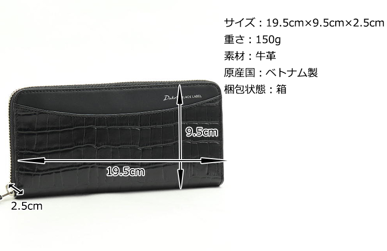 Dakota BLACK LABEL ダコタブラックレーベル 長財布 スライブ 0621013｜princessbag｜10