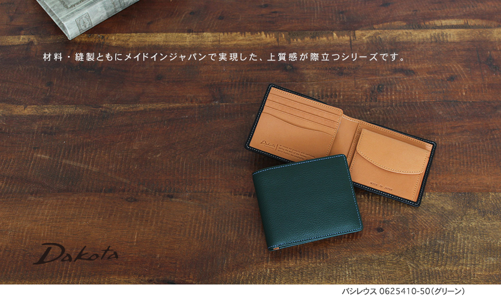 Dakota（ダコタ） 公式 Dakota BLACK LABEL ダコタブラックレーベル 2