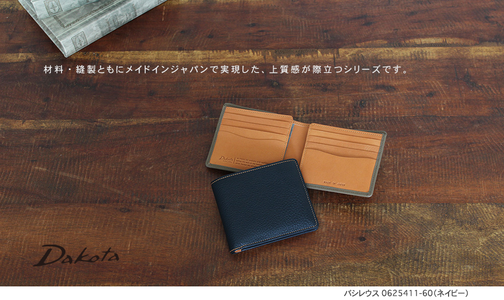 Dakota（ダコタ） 公式 Dakota BLACK LABEL ダコタブラックレーベル 2