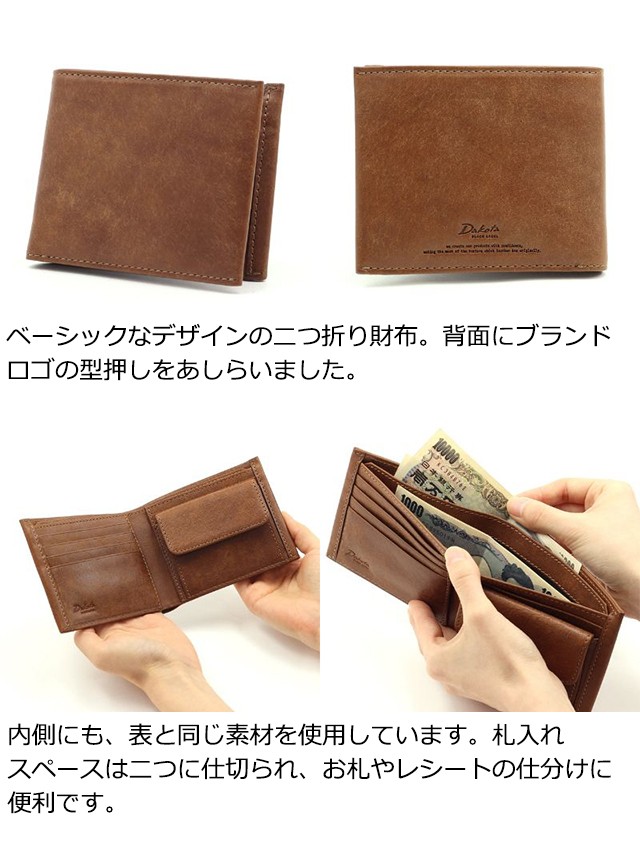 Dakota 公式 BLACK LABEL ダコタブラックレーベル 2つ折り財布