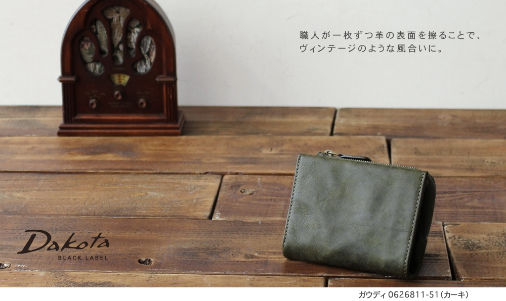 Dakota（ダコタ） 公式 Dakota BLACK LABEL ダコタブラックレーベル