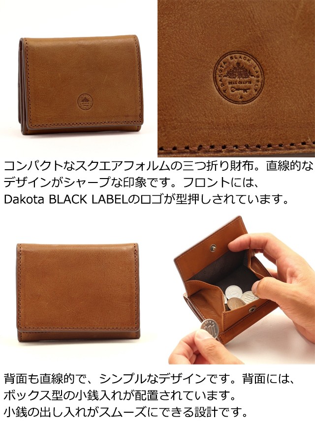 Dakota三つ折り黒財布/シンプル Dakota BLACK LABEL ダコタ ブラックレーベル メンズ三つ折り