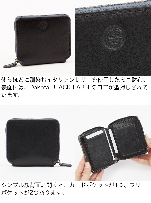 Dakota BLACK LABEL ダコタブラックレーベル ミニ財布 ミニモ 0627618｜princessbag｜08