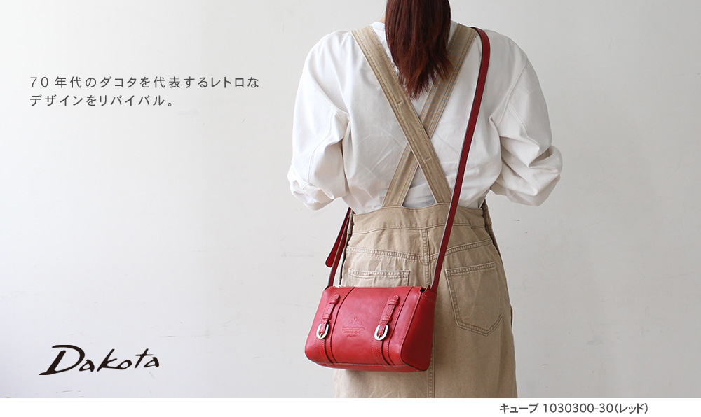 ダコタ Dakota dakota ショルダーバッグ レディース  ショルダー ダコタバッグ ダコタキューブ  1030300｜princessbag｜13