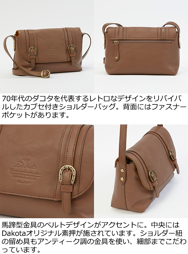 ダコタ Dakota dakota バッグ レディース ショルダーバッグ  ダコタバッグ ダコタキューブ  1030305｜princessbag｜14