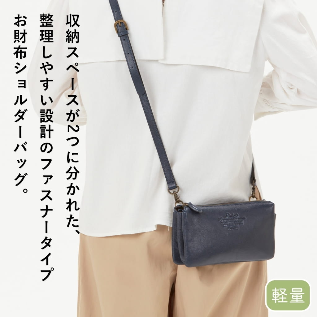 Dakota（ダコタ） 公式 お財布ポシェット ダコタバッグ ショルダー