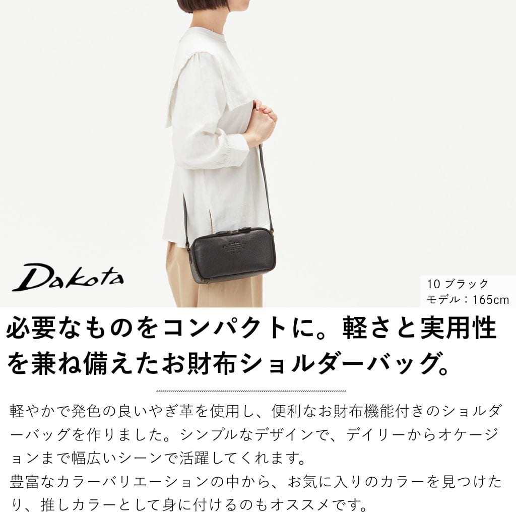 Dakota（ダコタ） 公式 ダコタバッグ ショルダーバッグ バッグ
