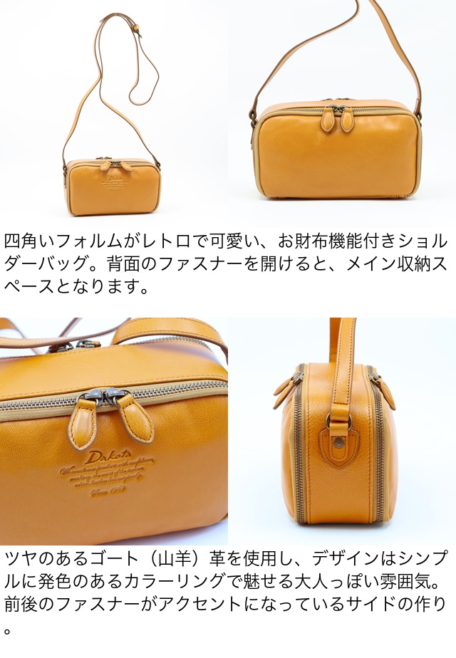 Dakota ダコタ dakota ダコタバッグ ショルダーバッグ バッグ レディース アミューズ 1032464｜princessbag｜16