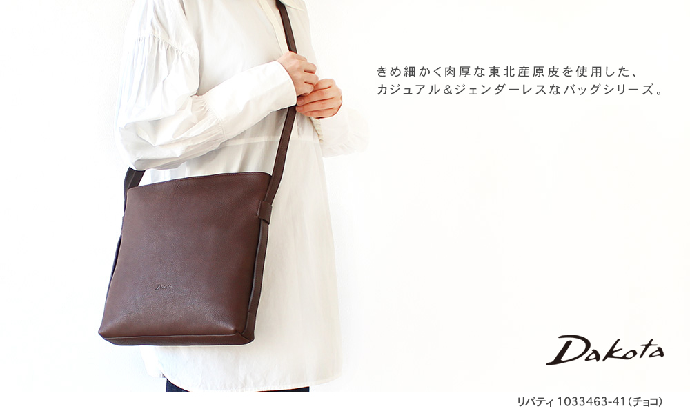 楽天市場】【かわいいWプレゼント付】 Dakota ダコタ バッグ