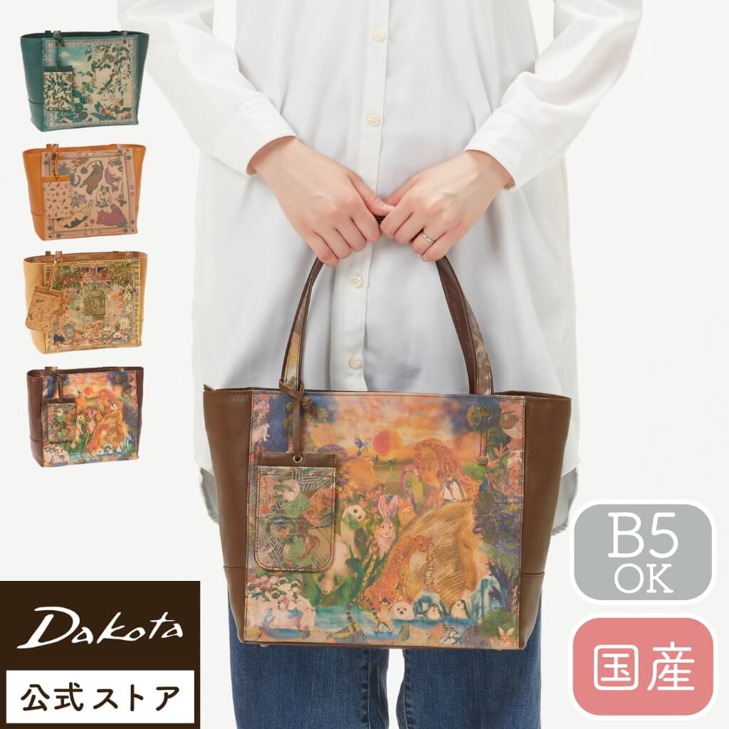 美品 Dakota ダコタ ピットシリーズ トートバッグ ハワイ柄 大サイズ