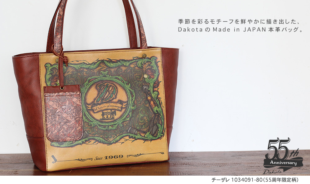 Dakota ダコタ dakota ダコタバッグ　トートバッグ バッグ レディース チーザレ 1034091 : 1034091 :  PRINCESSBAG - 通販 - Yahoo!ショッピング