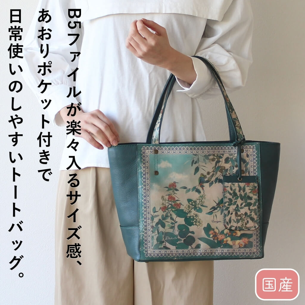 Dakota（ダコタ） 公式 ダコタバッグ トートバッグ バッグ レディース