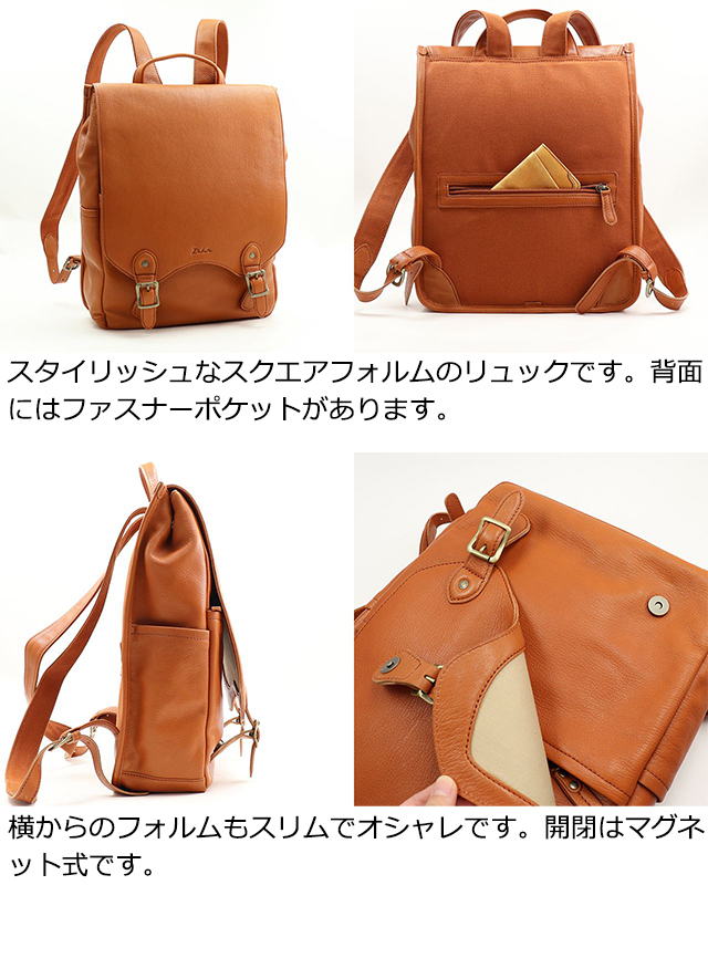 Dakota（ダコタ） 公式 ダコタバッグ リュック バッグ レディース 