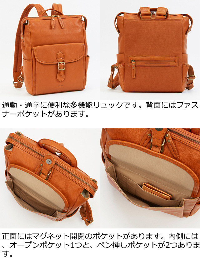 美品 Dakota ダコタ リュック ハンドバッグ 2way レザー ブラウン Dakota 最大52%☆8/15限定 ダコタ小物+選べるノベルティ付