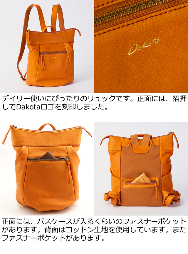 Dakota ダコタ dakota ダコタバッグ リュック バッグ レディース ルーチェ 1034274 : 1034274 :  PRINCESSBAG - 通販 - Yahoo!ショッピング