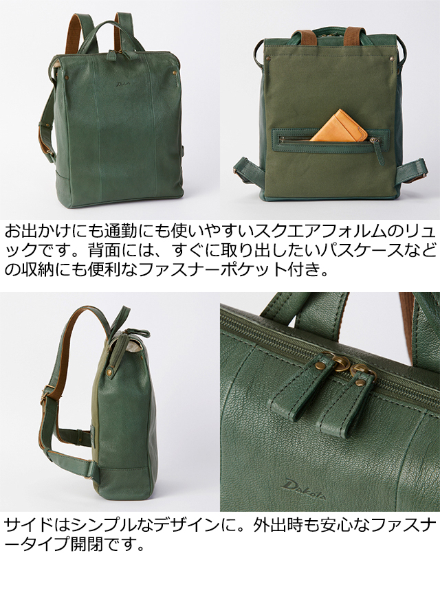 Dakota（ダコタ） 公式 ダコタバッグ リュック バッグ レディース