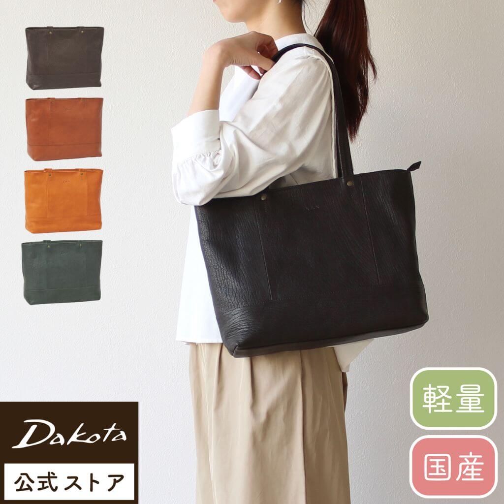 公式 Dakota ダコタ dakota ダコタバッグ トートバッグ バッグ レディース ヤロップ 1034435