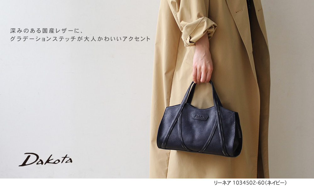 Dakota 【生産終了・残りわずか】公式 ダコタ dakota 2wayバッグ