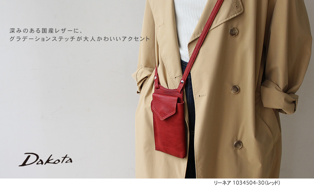 Dakota ダコタ dakota ショルダーバッグ スマホショルダー ミニショルダー レディース リーネア 1034504｜princessbag｜04