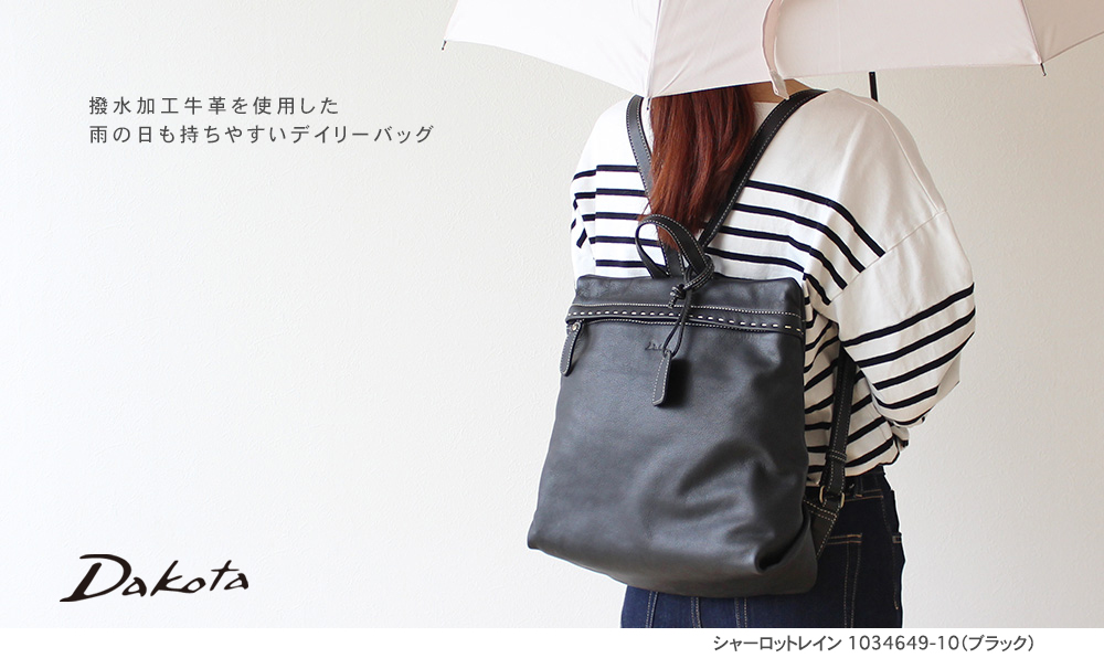 Dakota 公式 ダコタ dakota ダコタバッグ 撥水バッグ リュック