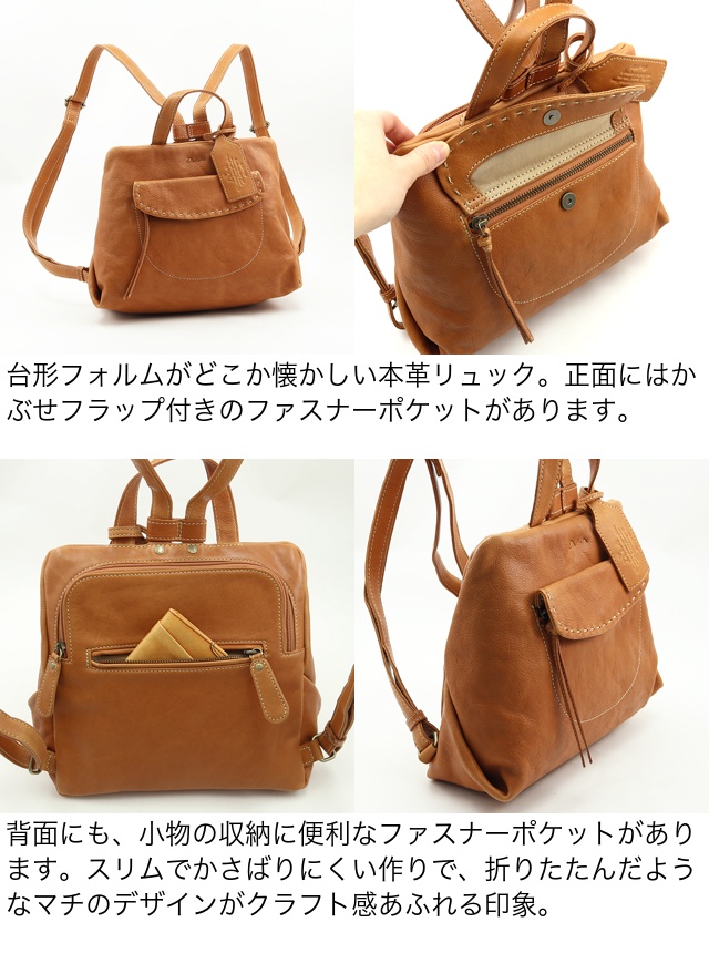 Dakota（ダコタ） 公式 ダコタバッグ リュック バッグ レディース