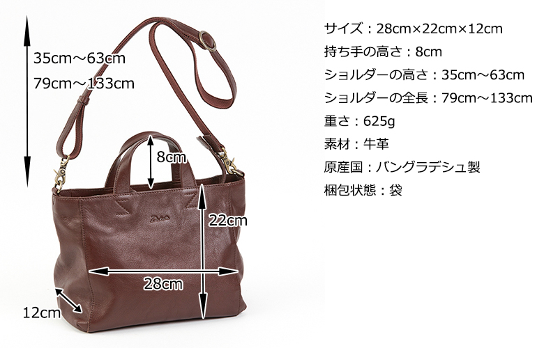 Dakota（ダコタ） 公式 ダコタバッグ 2wayバッグ ショルダーバッグ