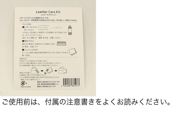 ダコタDakota 専用ページ Dakota（ダコタ） 公式 レザーケア用品 1034730 : PRINCESSBAG - 通販