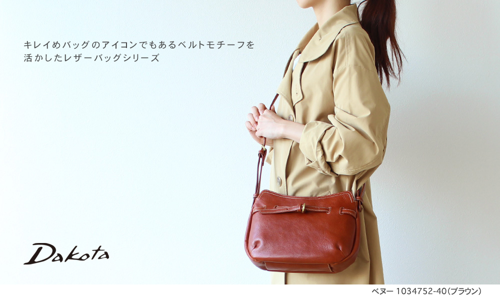 Dakota（ダコタ） 公式 ダコタバッグ ハンドバッグ バッグ レディース