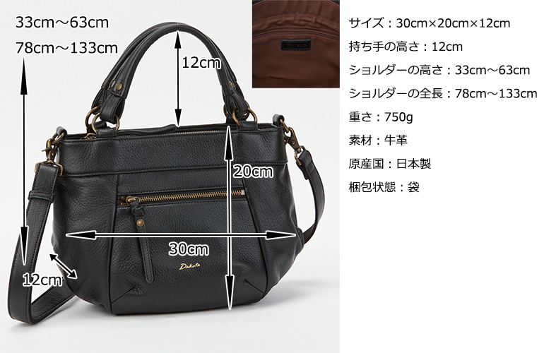 Dakota（ダコタ） 公式 ダコタバッグ ハンドバッグ 2wayバッグ