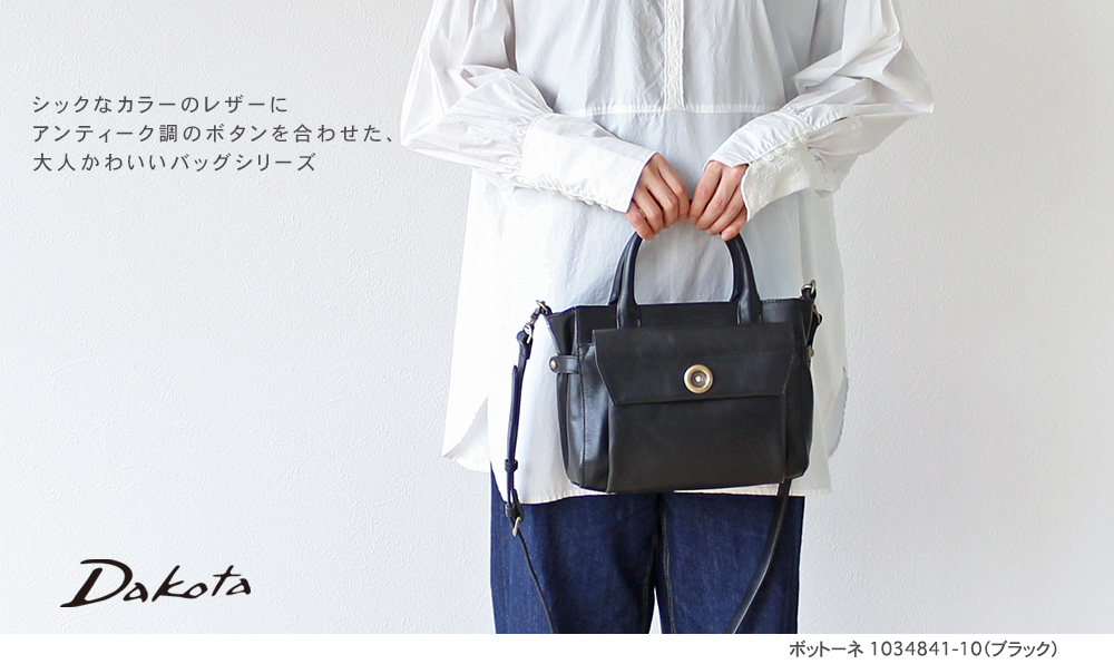新品❗️ダコタ　レディース　プリンセスバッグ　2点セット 楽天市場】公式 ダコタ Dakota dakota ショルダーバッグ