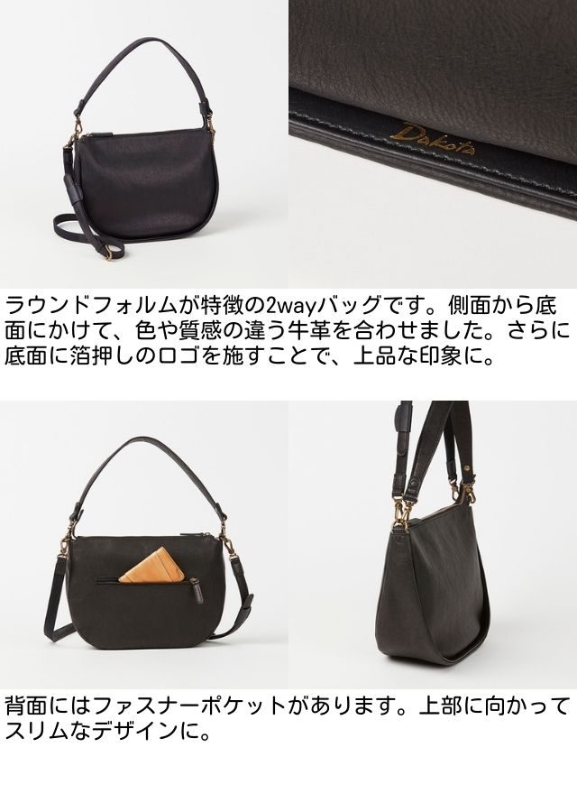 Dakota（ダコタ） 公式 ダコタバッグ 2wayショルダーバッグ バッグ