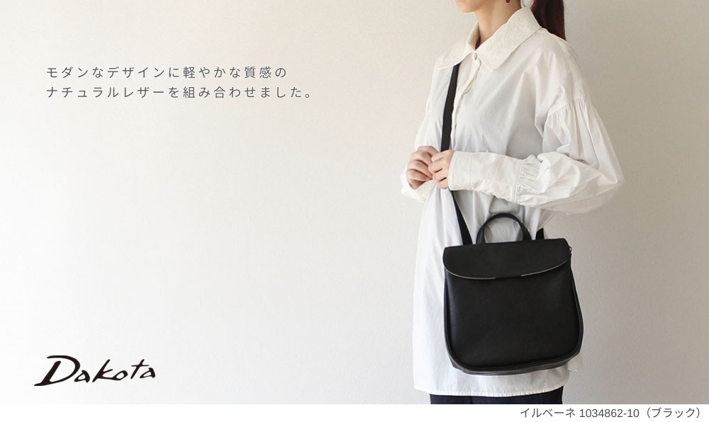 Dakota ダコタ リュック トート バッグ 2way レザー 型押し ロゴ Dakota ダコタ リュック トート バッグ 2way レザー 型押し ロゴ