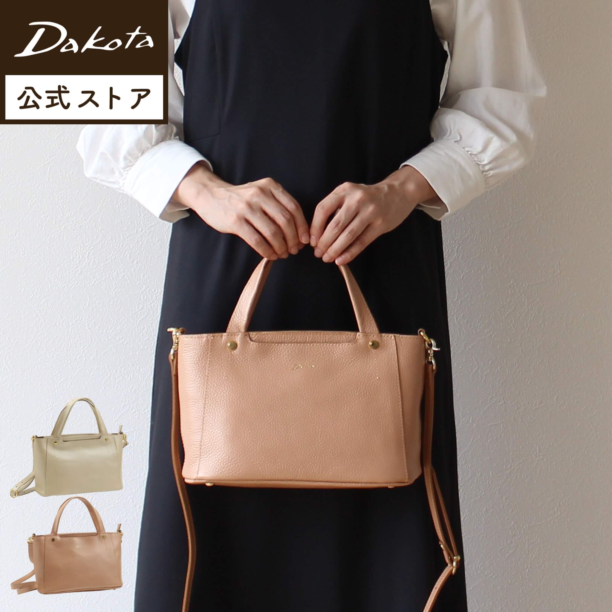 公式 Dakota ダコタ dakota ダコタバッグ ショルダーバッグ 2wayバッグ バッグ レディース キューブ 1034907