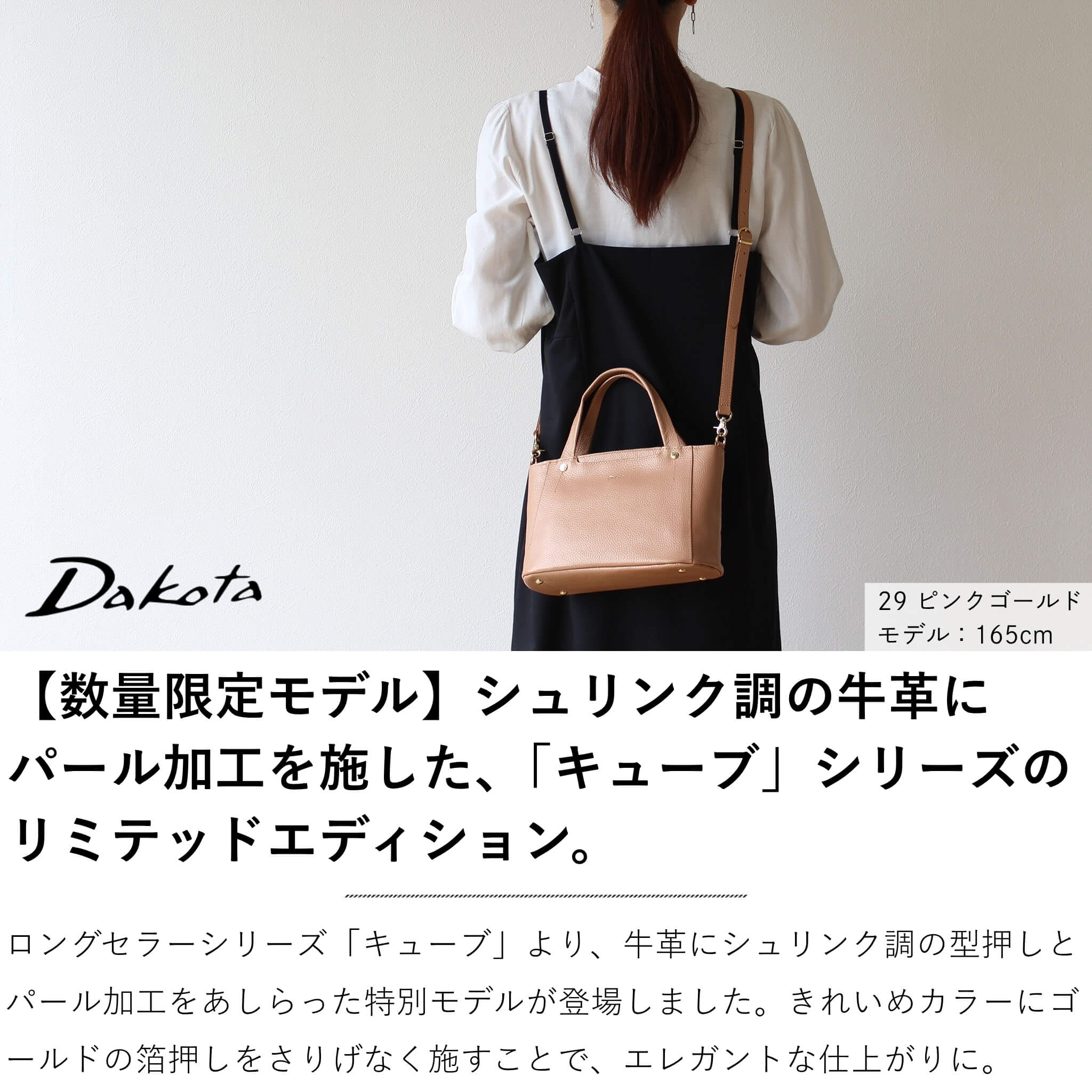 Dakota（ダコタ） 公式 ダコタバッグ ショルダーバッグ 2wayバッグ