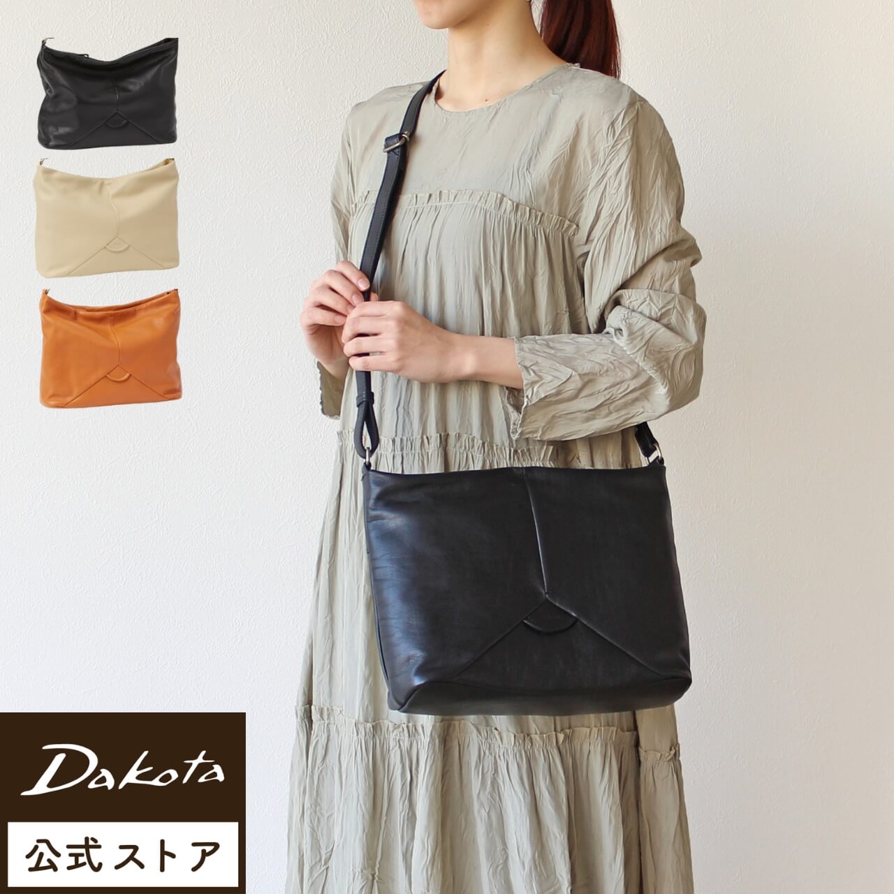 Dakota（ダコタ） 公式 ダコタバッグ ショルダーバッグ バッグ