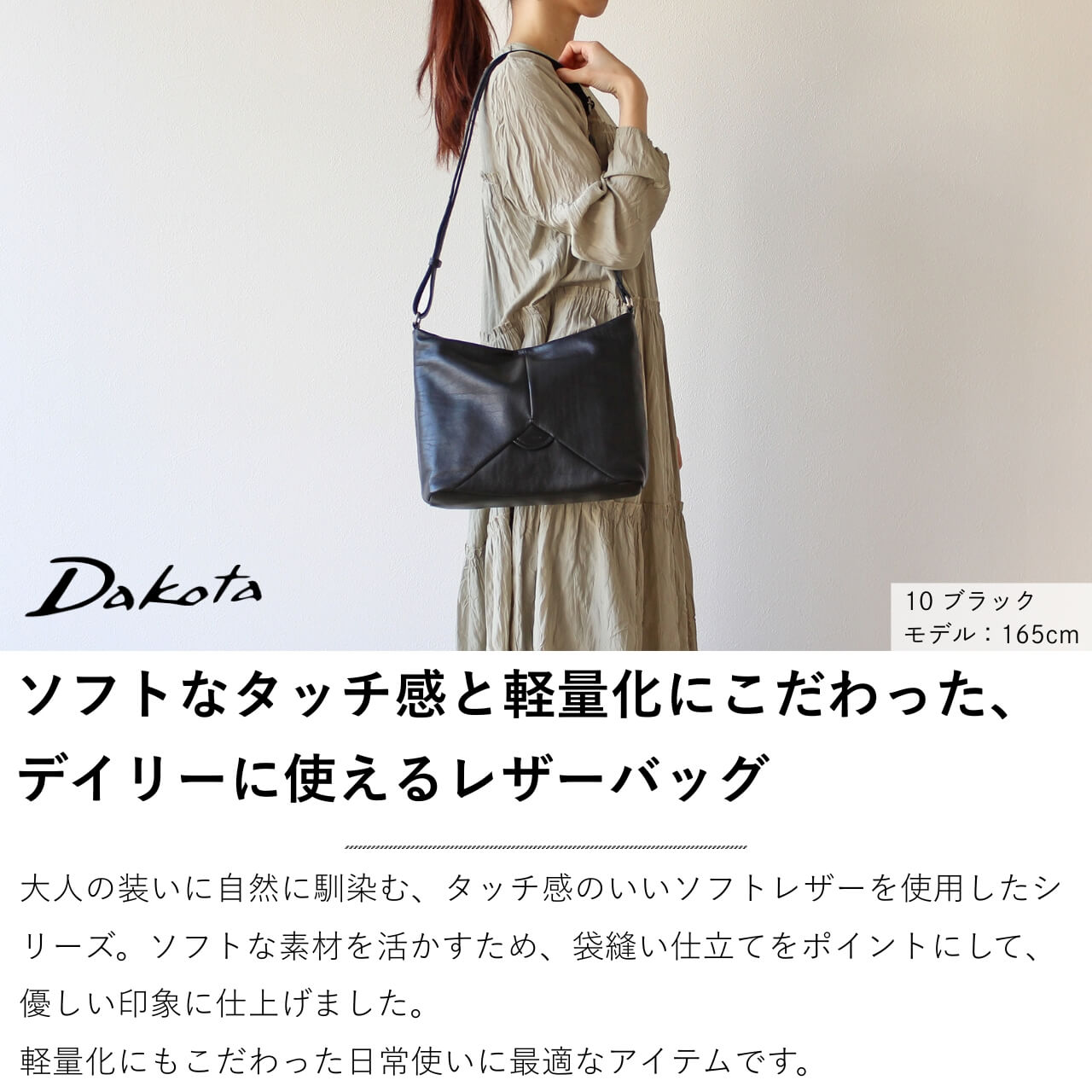 【未使用】Dakota（ダコタ）　レザーショルダーバッグ　プリンセスバッグ Dakota（ダコタ） 公式 ダコタバッグ ショルダーバッグ バッグ