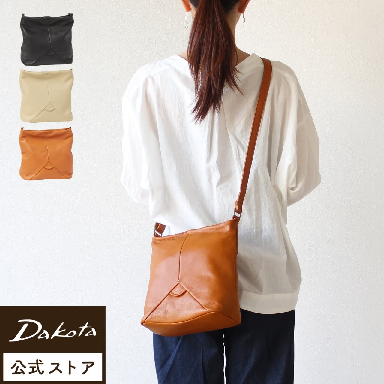 Dakota（ダコタ） 公式 ダコタバッグ 2wayバッグ ハンドバッグ バッグ