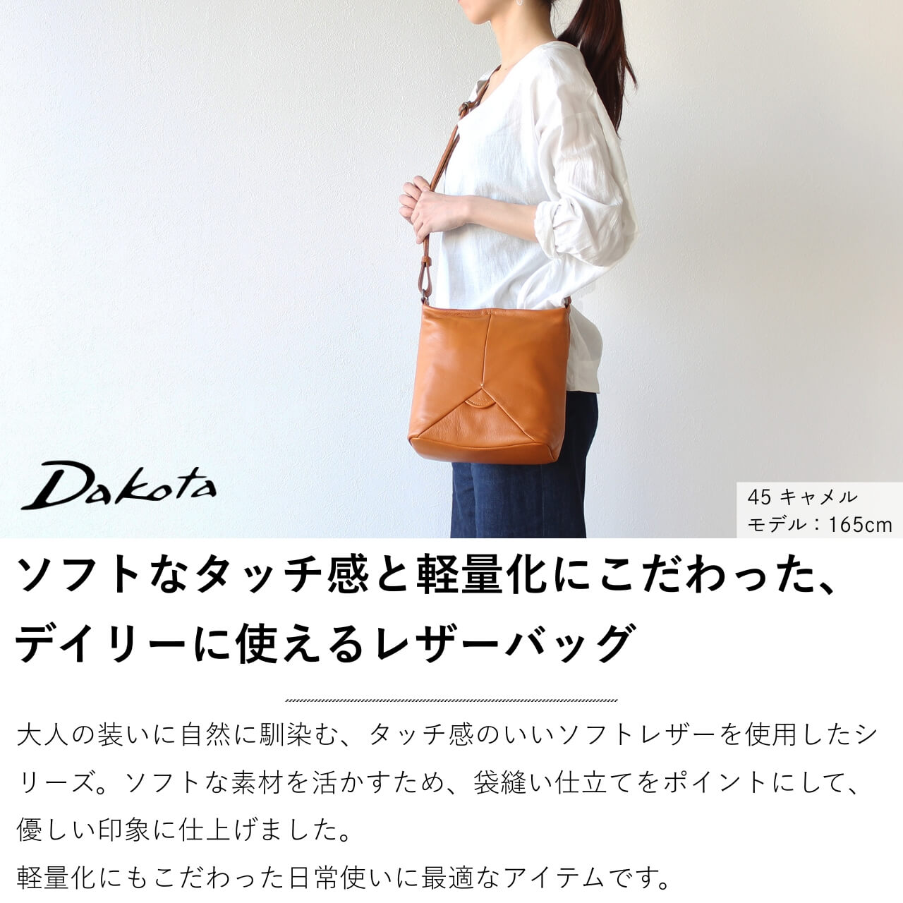 値下げ　ダコタ　バック　新品未使用 Dakota（ダコタ） 公式 ダコタバッグ 2wayバッグ ショルダーバッグ