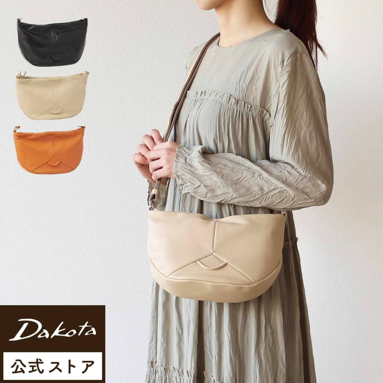 Dakota（ダコタ） 公式 ダコタバッグ ショルダーバッグ バッグ