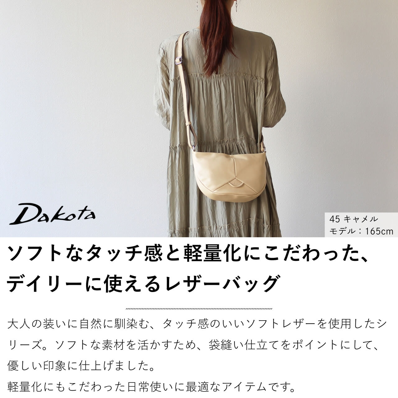 Dakota（ダコタ） 公式 ダコタバッグ ショルダーバッグ バッグ