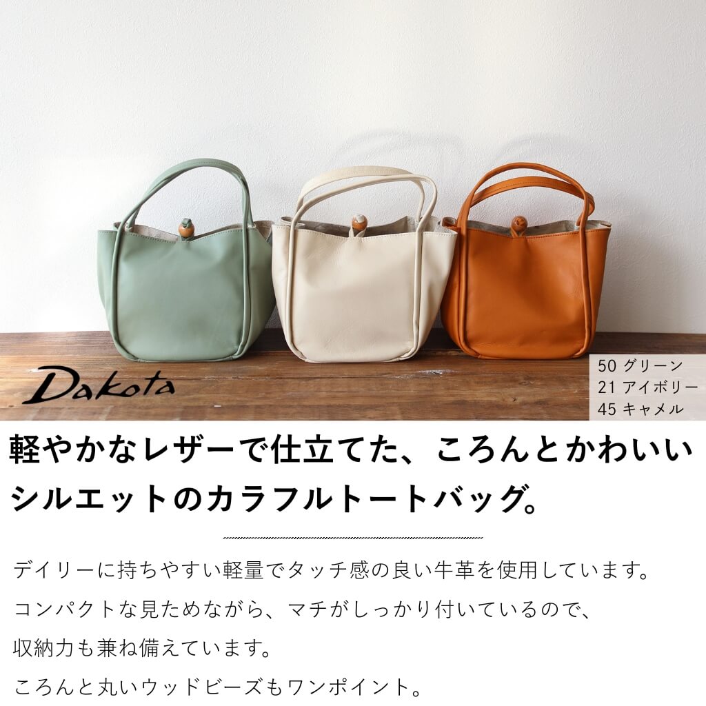 Dakota（ダコタ） 公式 ダコタバッグ トートバッグ バッグ レディース